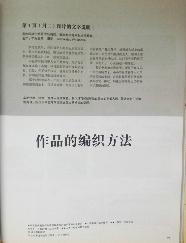 中文毛線球2 - 壹一 - 壹一的博客