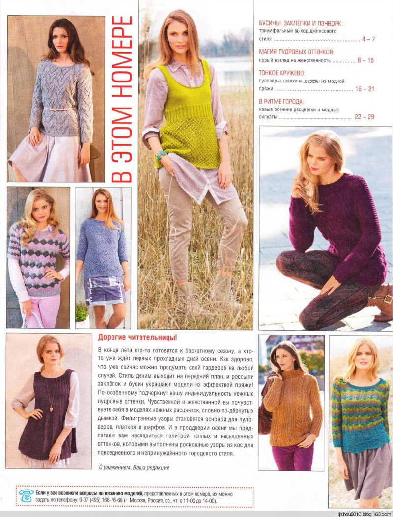 Сабрина №8 2014 - 紫蘇 - 紫蘇的博客