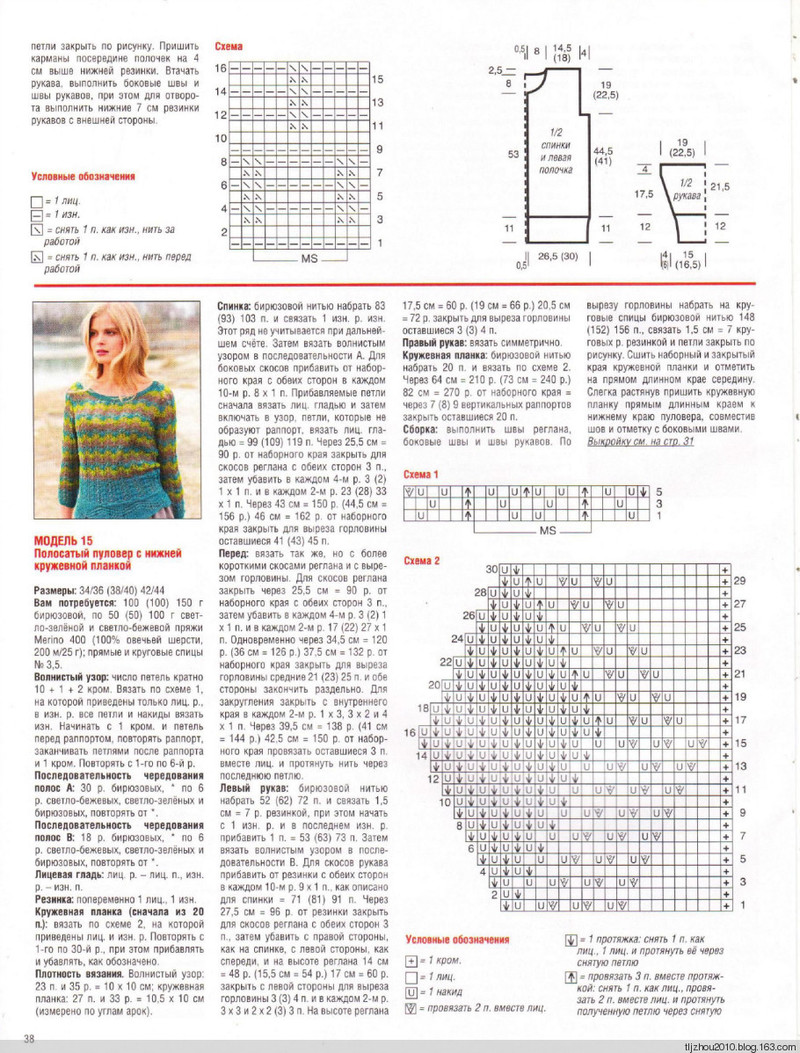 Сабрина №8 2014 - 紫蘇 - 紫蘇的博客