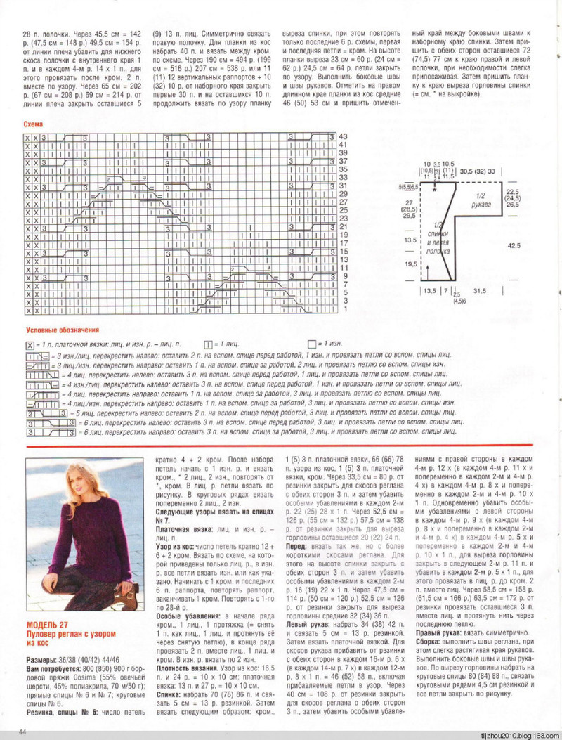 Сабрина №8 2014 - 紫蘇 - 紫蘇的博客