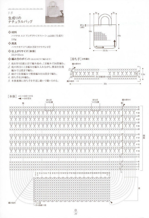 簡單漂亮的兩款鉤針手提袋 - xrzs000 - 心如止水