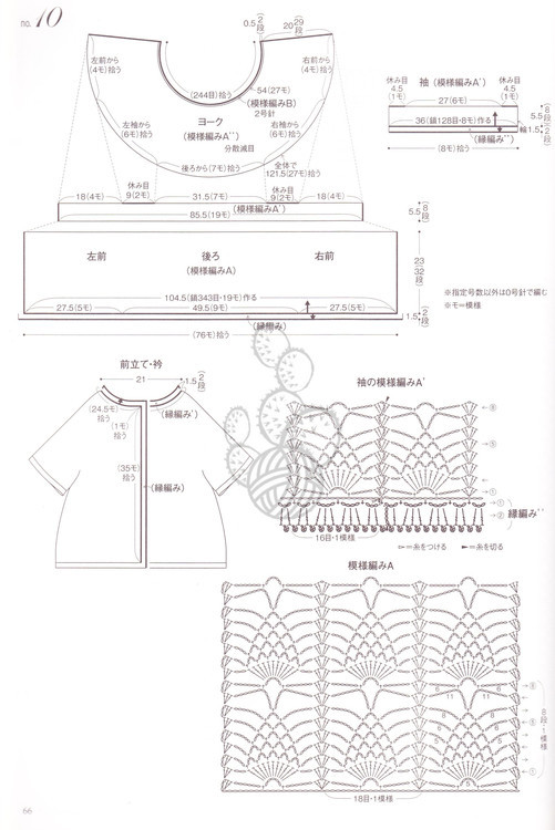 鐘愛(ài)的幾款鉤衣 - xianmingyixuan - xianmingyixuan 的博客
