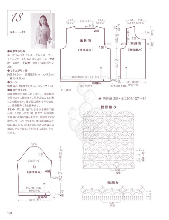 鐘愛(ài)的幾款鉤衣 - xianmingyixuan - xianmingyixuan 的博客