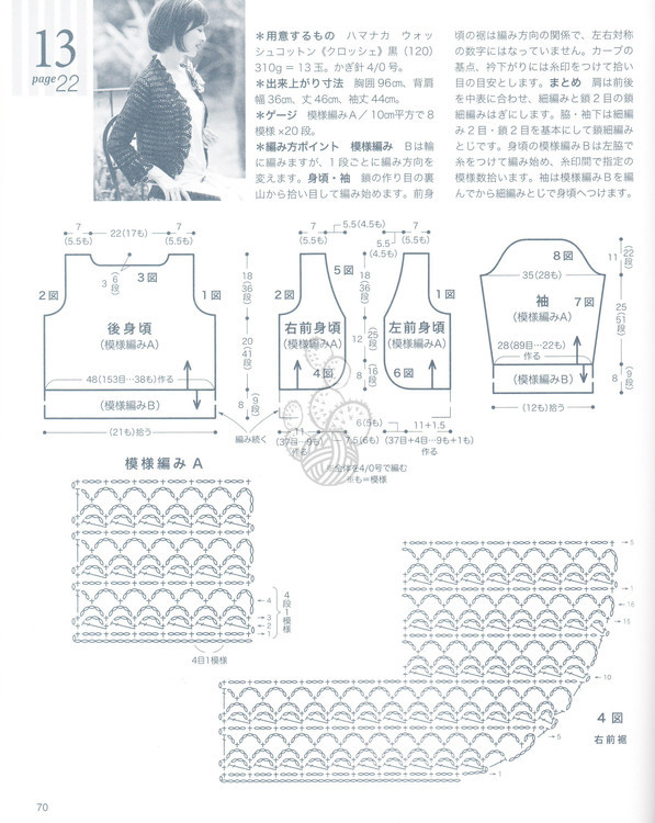 鐘愛(ài)的幾款鉤衣 - xianmingyixuan - xianmingyixuan 的博客