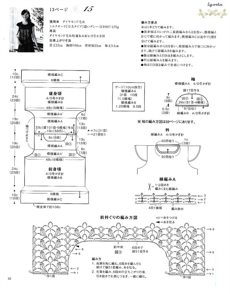 鐘愛(ài)的幾款鉤衣 - xianmingyixuan - xianmingyixuan 的博客