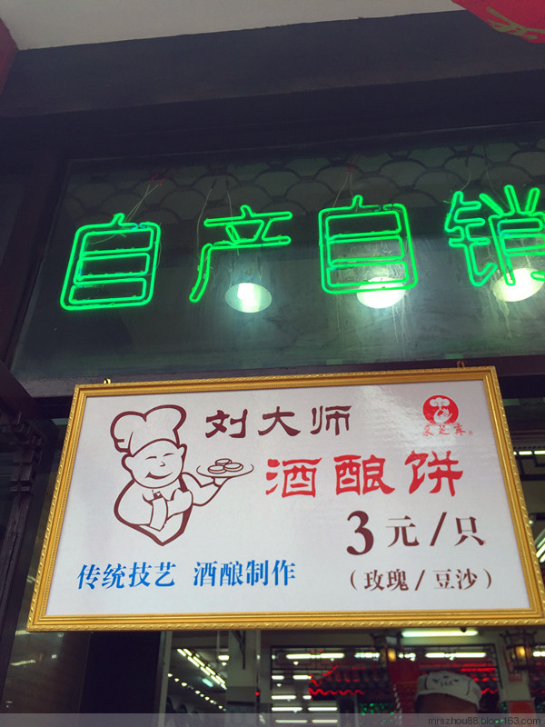 蘇州掠食（手機拍攝） - 周太靚湯 - 周太靚湯