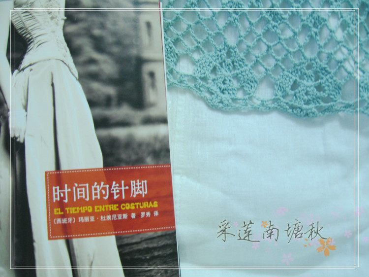 201411  時(shí)間的針腳 - 采蓮南塘秋 -  婉如清揚(yáng)