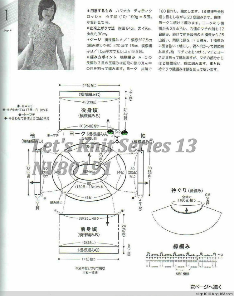 201411  時(shí)間的針腳 - 采蓮南塘秋 -  婉如清揚(yáng)