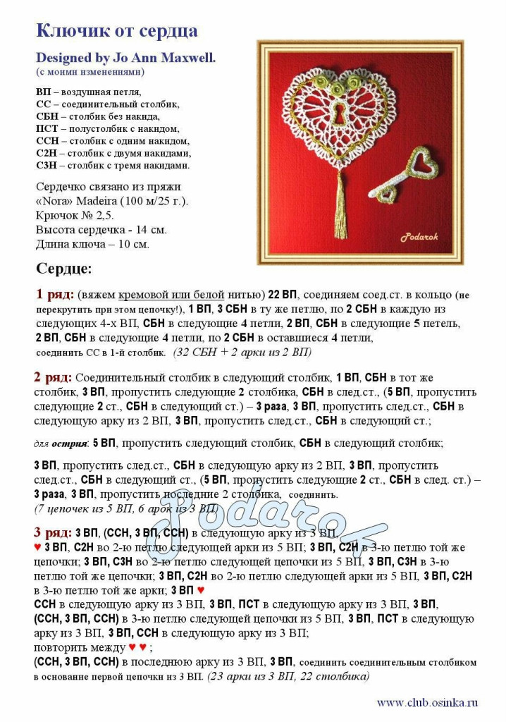 【轉(zhuǎn)載】鉤針心形?--（燕窩編織） - 荷塘秀色 - 茶之韻