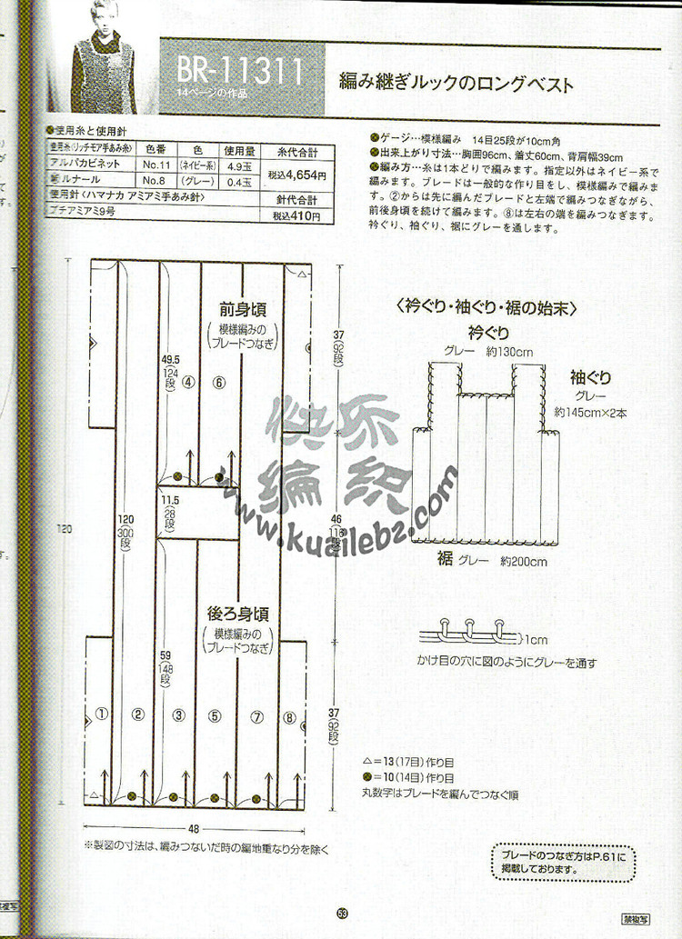 Rich More Vol.113 2012冬號 - 紫蘇 - 紫蘇的博客
