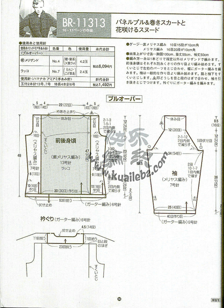 Rich More Vol.113 2012冬號 - 紫蘇 - 紫蘇的博客