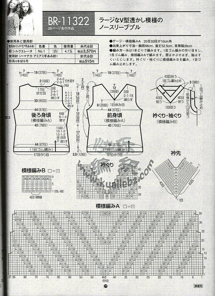 Rich More Vol.113 2012冬號 - 紫蘇 - 紫蘇的博客