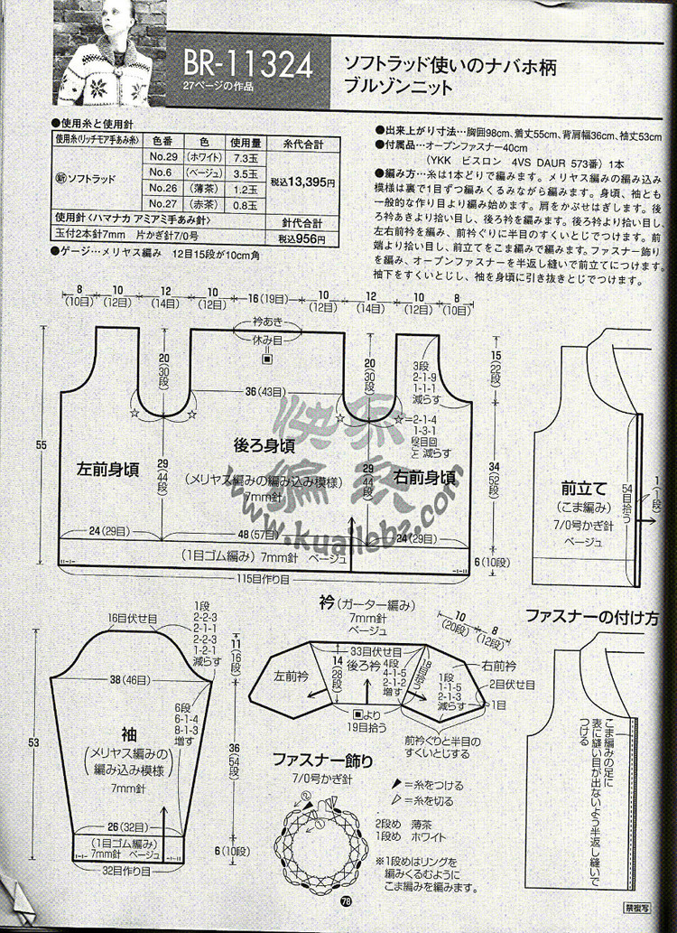 Rich More Vol.113 2012冬號 - 紫蘇 - 紫蘇的博客