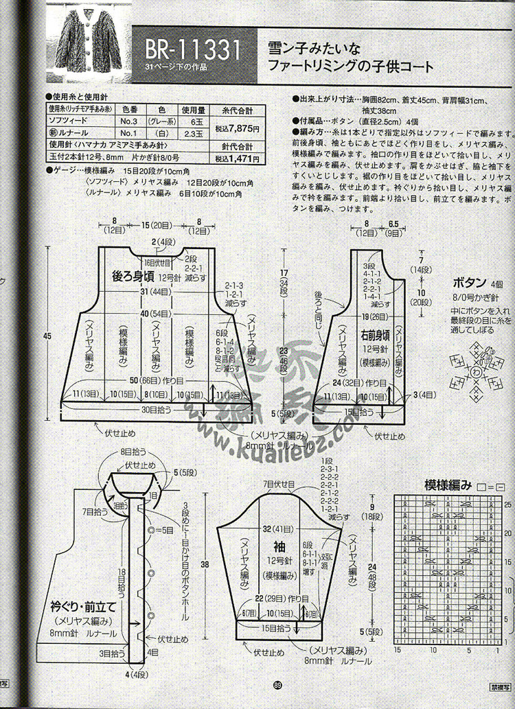 Rich More Vol.113 2012冬號 - 紫蘇 - 紫蘇的博客