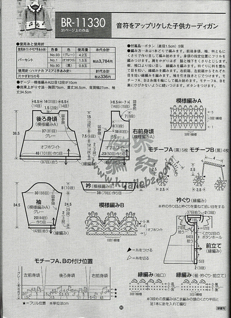 Rich More Vol.113 2012冬號 - 紫蘇 - 紫蘇的博客
