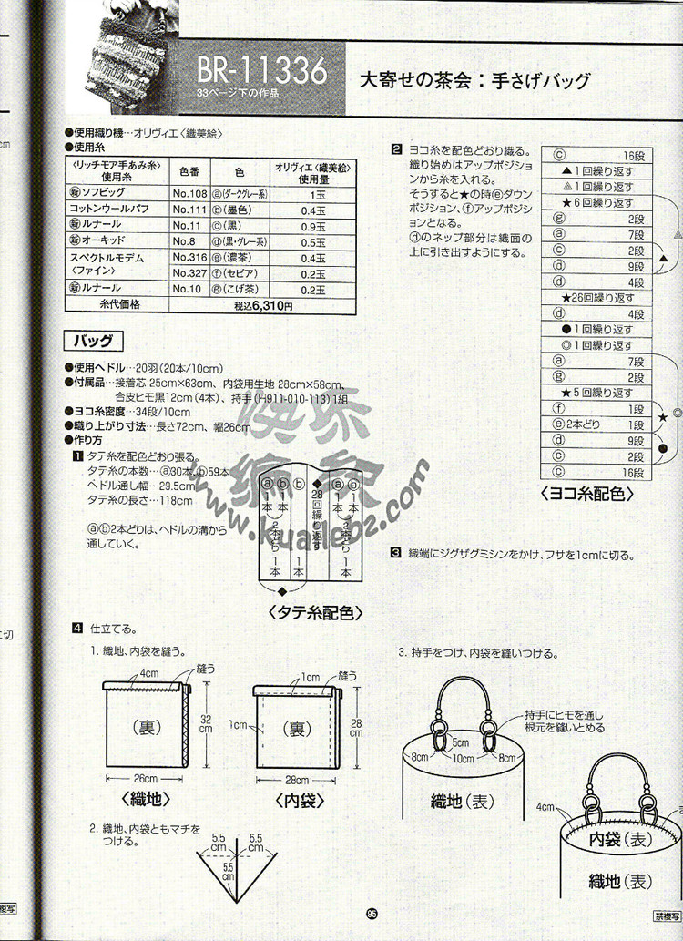 Rich More Vol.113 2012冬號 - 紫蘇 - 紫蘇的博客