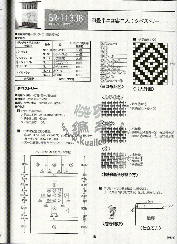 Rich More Vol.113 2012冬號 - 紫蘇 - 紫蘇的博客