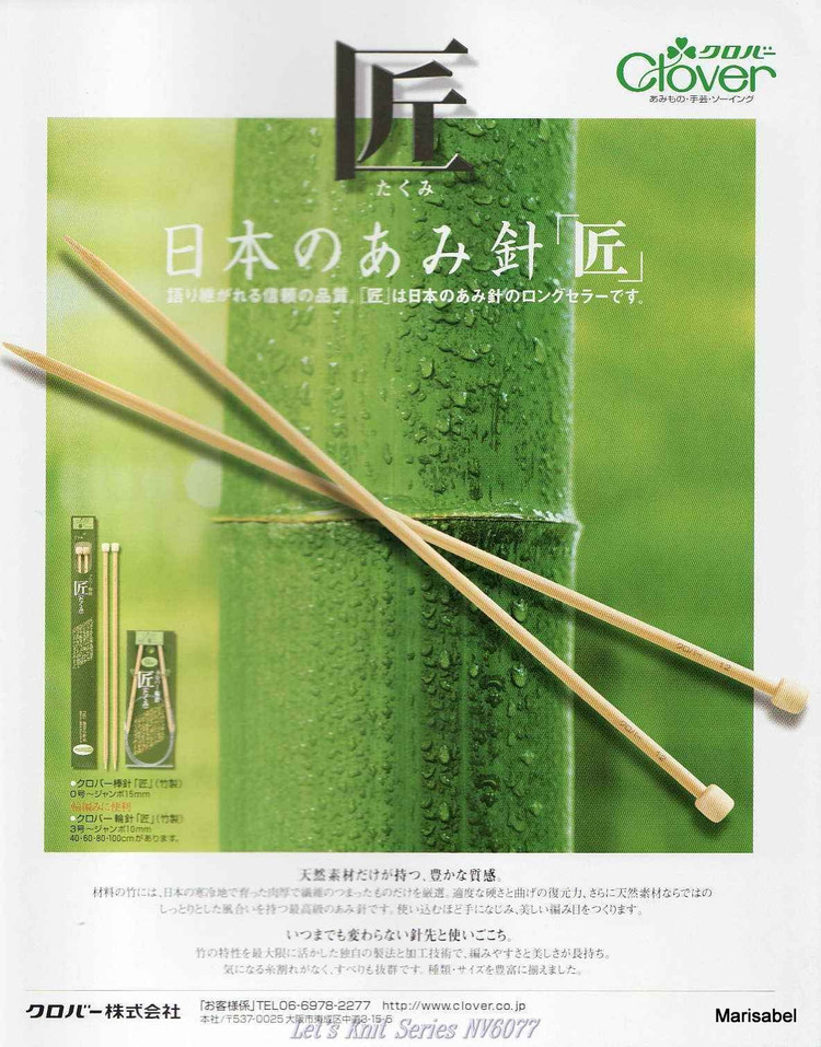 【轉(zhuǎn)載】廣瀨光治---鉤編基礎(chǔ) - 荷塘秀色 - 茶之韻