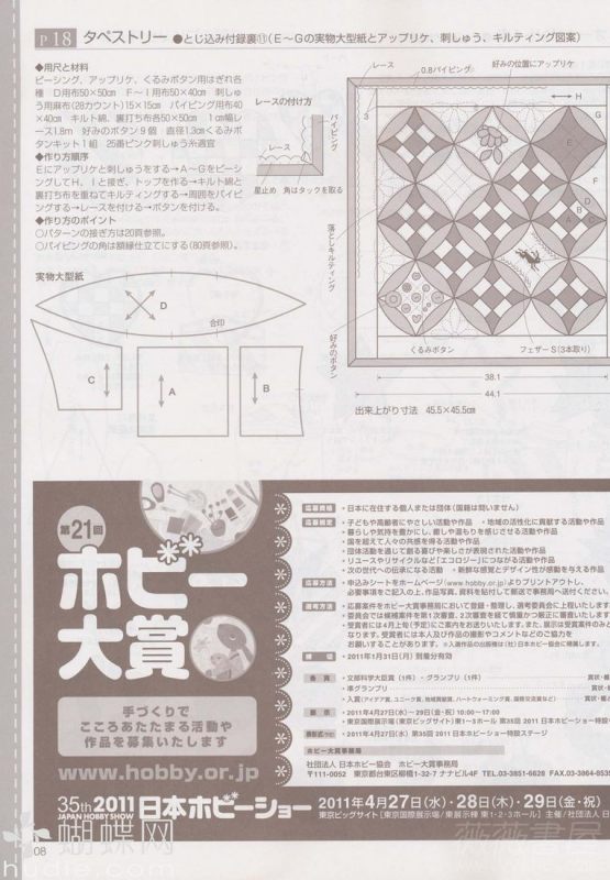 手工教室（整書(shū)上傳） - 流星 - 流星的博客