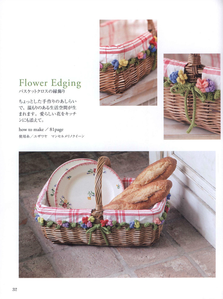 Lets Play with Color Cute CROCHET and KNIT Goods - 2015 - 壹一 - 壹一的博客