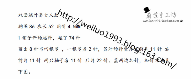 【蔚落1993】所見——皮草親子裝（成人款） - 蔚落 - 蔚落1993的博客