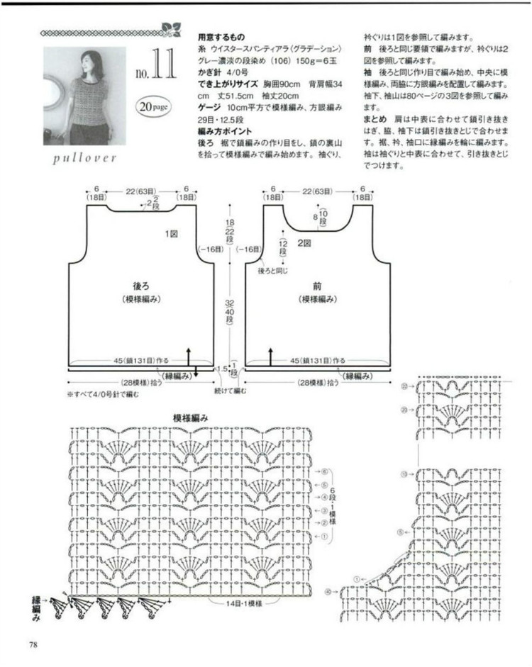 Lets Knit series NV 80260 (2) - 紫蘇 - 紫蘇的博客