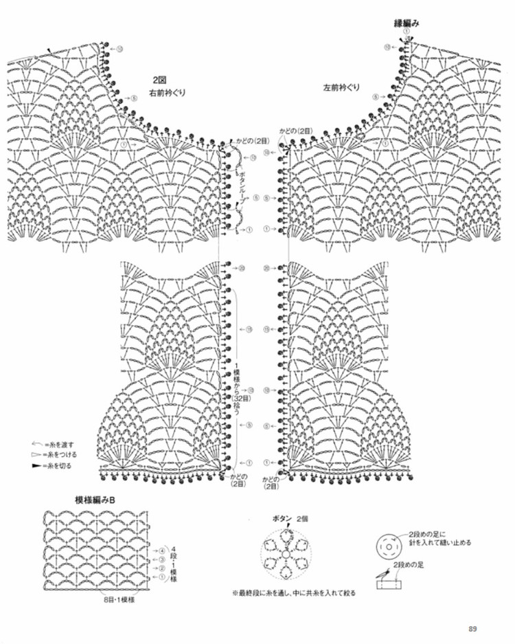 Lets Knit series NV 80260 (2) - 紫蘇 - 紫蘇的博客