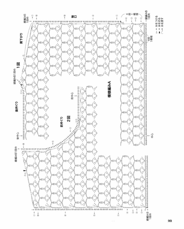 Lets Knit series NV 80260 (2) - 紫蘇 - 紫蘇的博客