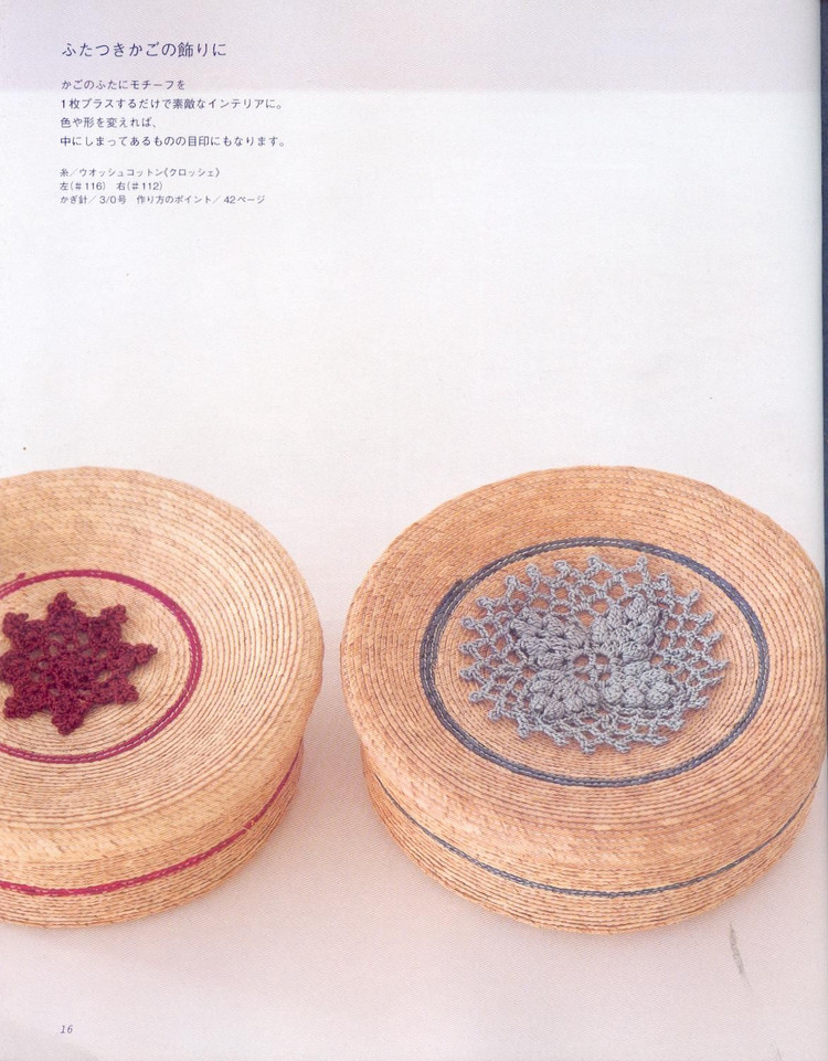 motif edging --- 單元花鉤編 - 紫蘇 - 紫蘇的博客