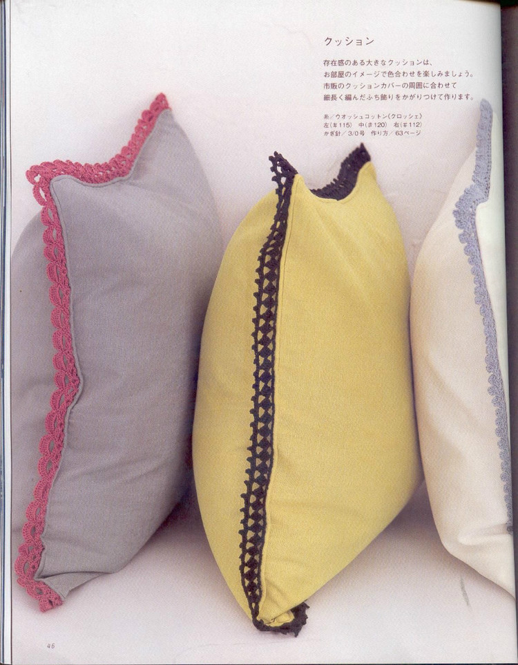 motif edging --- 單元花鉤編 - 紫蘇 - 紫蘇的博客