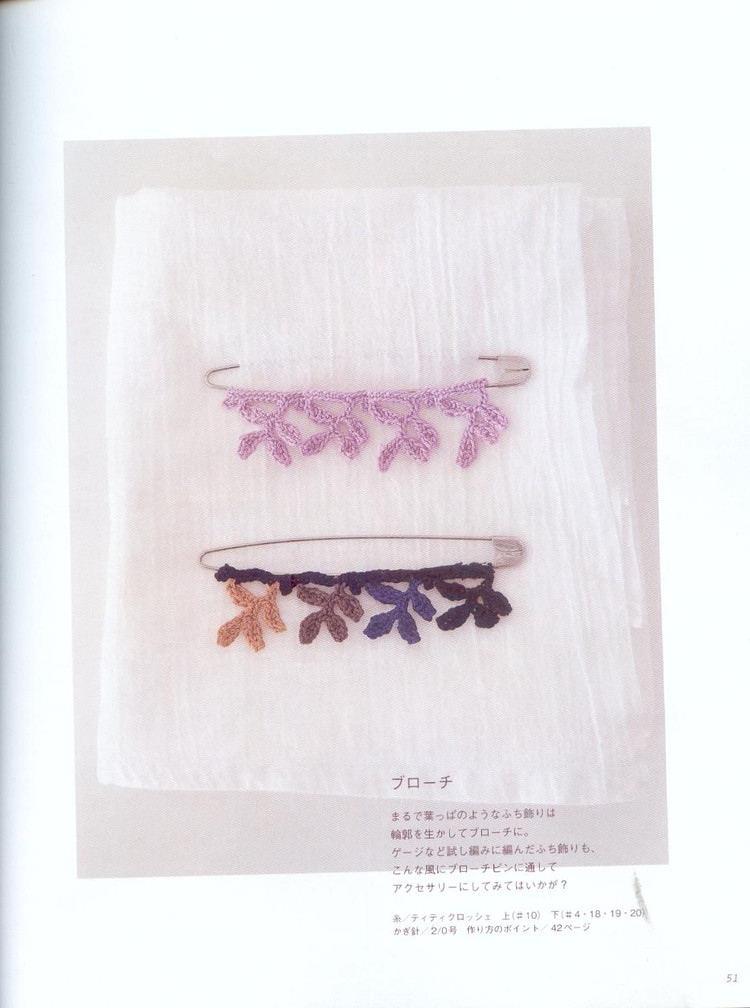 motif edging --- 單元花鉤編 - 紫蘇 - 紫蘇的博客