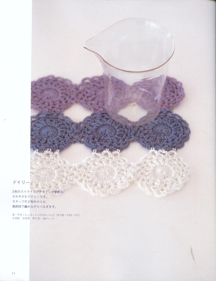 motif edging --- 單元花鉤編 - 紫蘇 - 紫蘇的博客