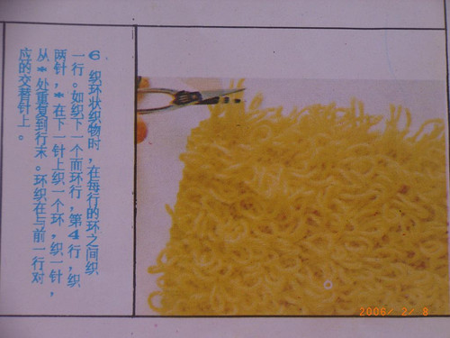 棒針教程之小綿羊 - 龍兒 - 指尖在跳舞
