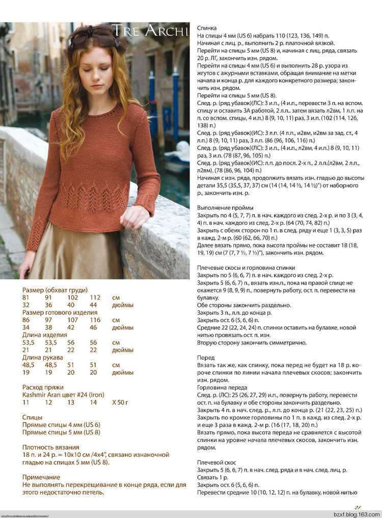 Louisa Harding - 編織幸福 - 編織幸福的博客