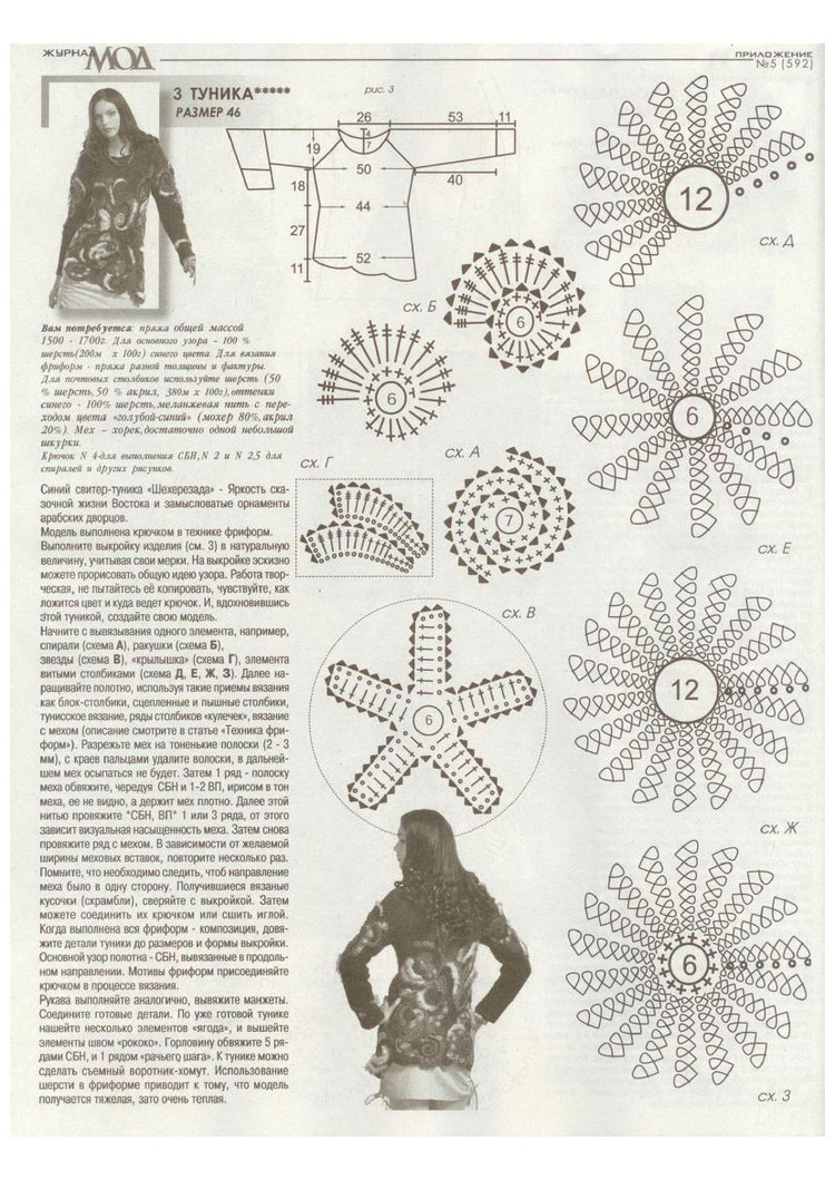 Журнал Мод №592 2015 - 輕描淡寫(xiě) - 輕描淡寫(xiě)