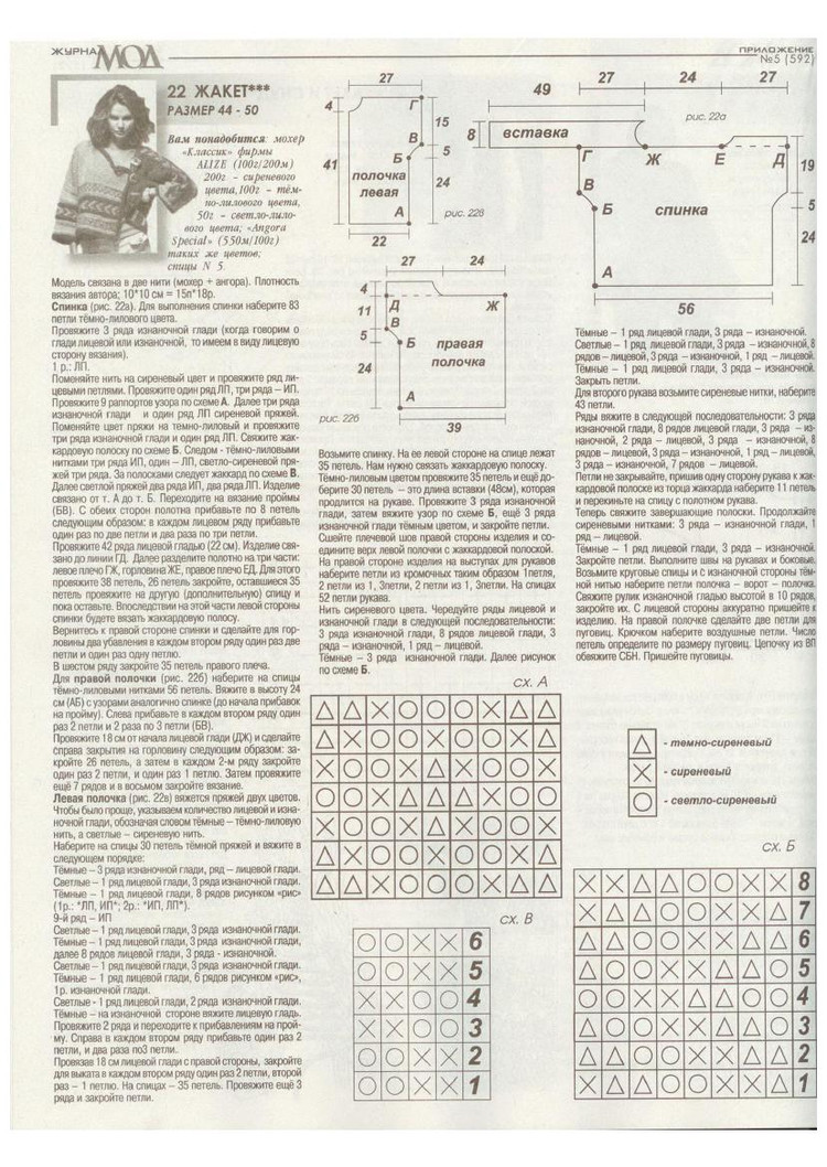 Журнал Мод №592 2015 - 輕描淡寫(xiě) - 輕描淡寫(xiě)