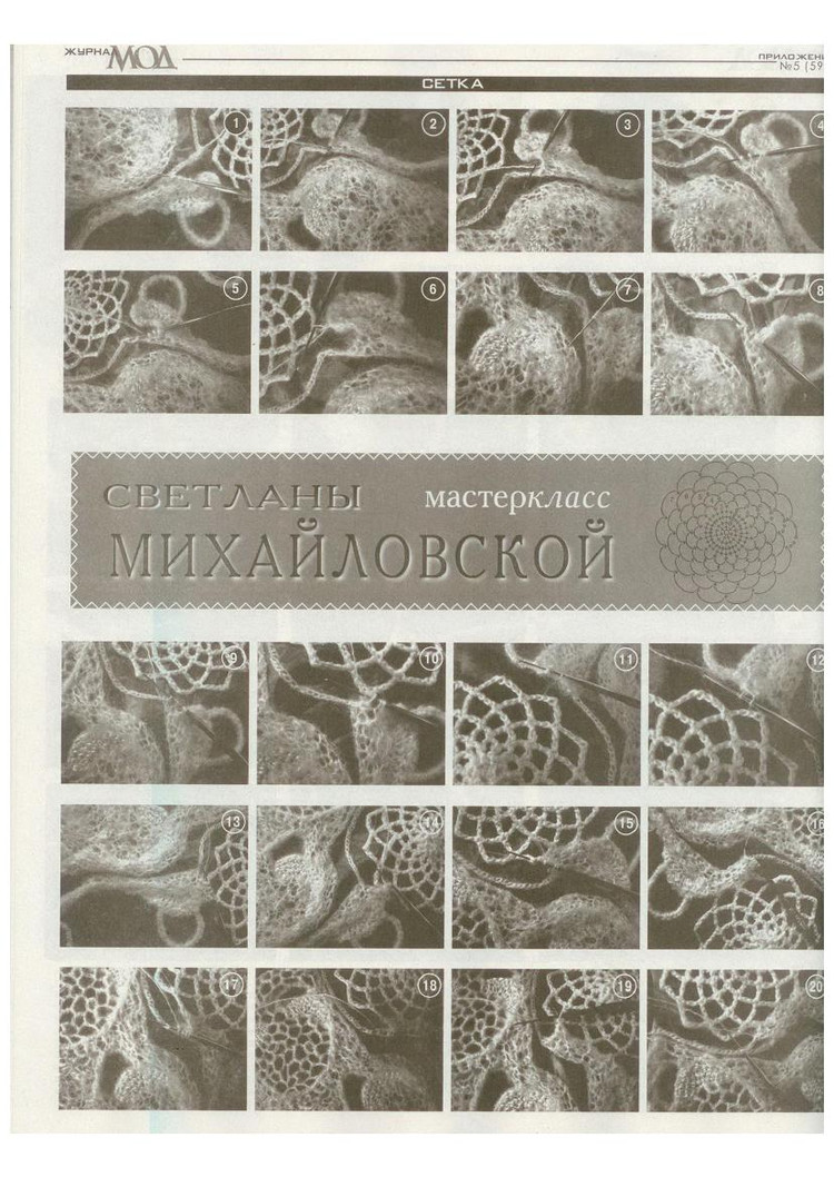 Журнал Мод №592 2015 - 輕描淡寫(xiě) - 輕描淡寫(xiě)
