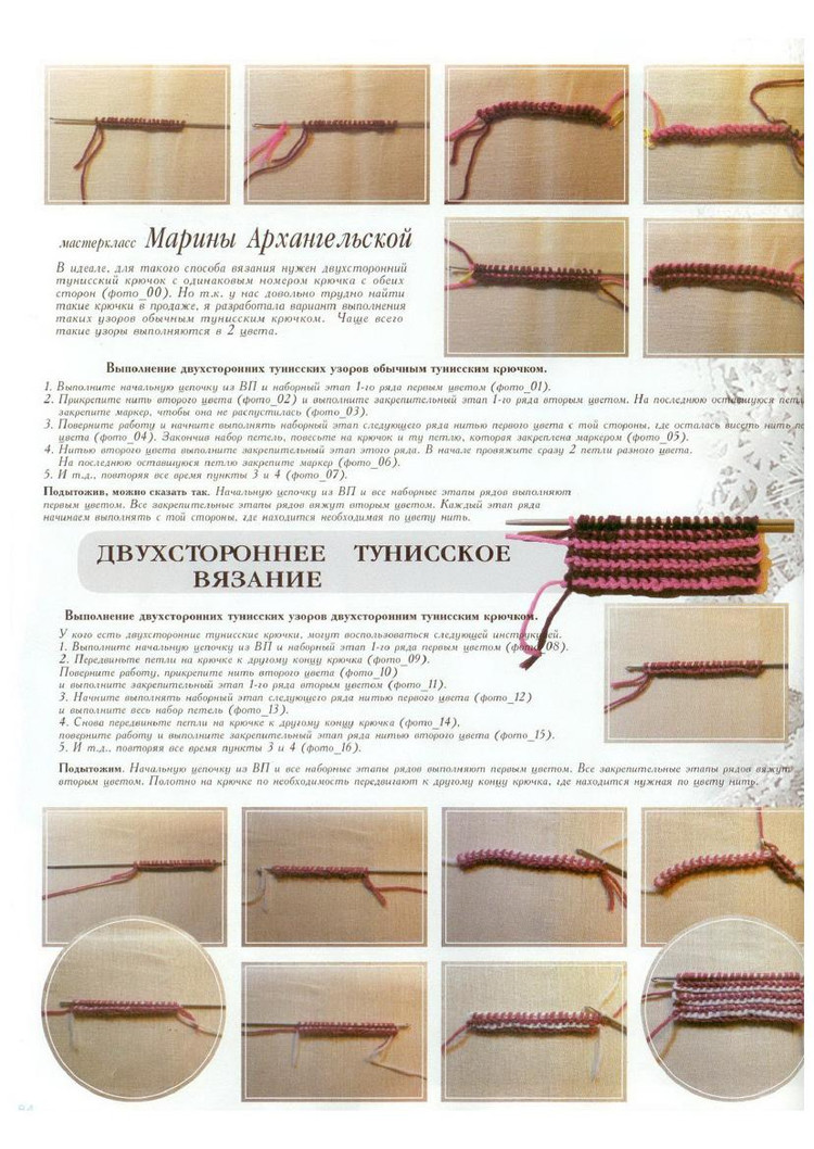 Журнал Мод №592 2015 - 輕描淡寫(xiě) - 輕描淡寫(xiě)