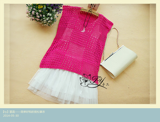 1423——夏菡——簡(jiǎn)單好鉤的寬松罩衣 - ty - ty 的 編織博客