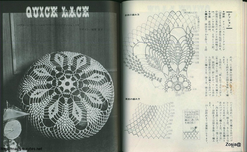 Crochet lace 5 - 紫蘇 - 紫蘇的博客