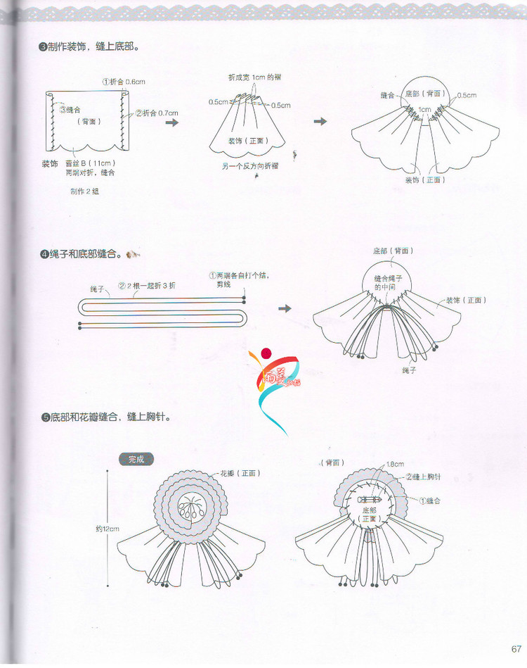 【雨菱掃描】戀上手編花飾 57款小飾品 - 雨菱 - 愛是綻放的花朵