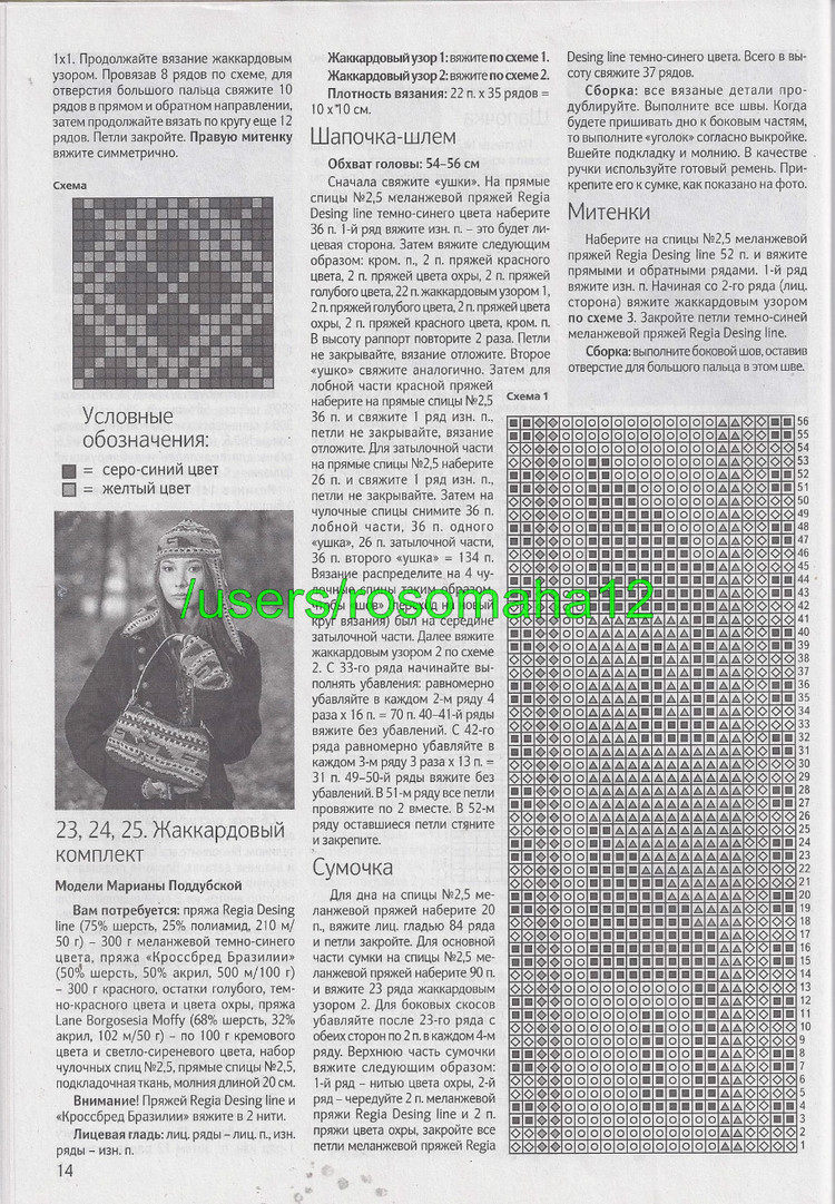 Вязаная мода №2 2015 - 輕描淡寫 - 輕描淡寫