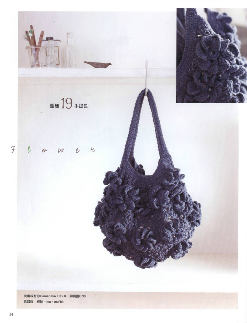 Crochet Lace Floral Applique 2011 - 紫蘇 - 紫蘇的博客