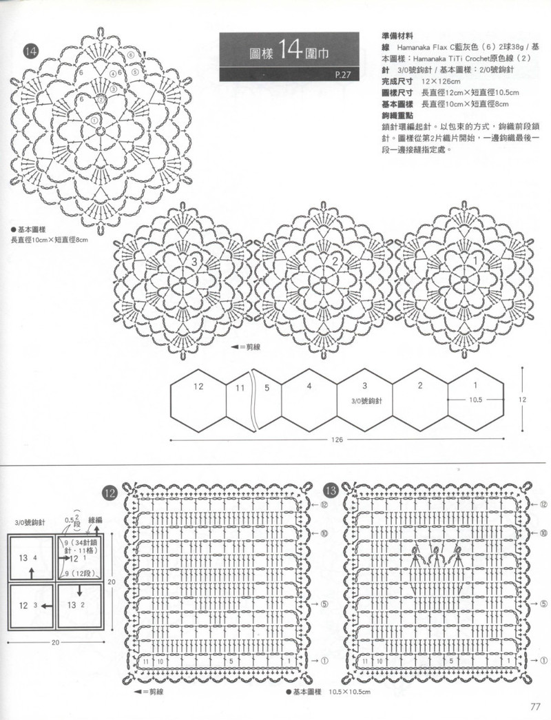 Crochet Lace Floral Applique 2011 - 紫蘇 - 紫蘇的博客