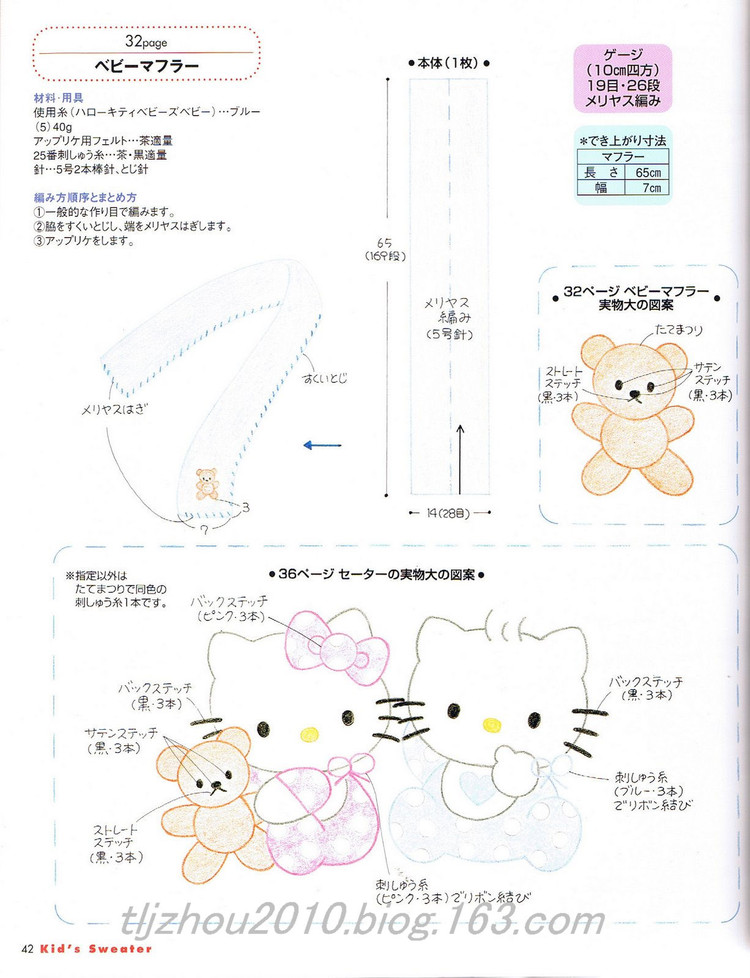 可愛--貓毛衣集 - 紫蘇 - 紫蘇的博客