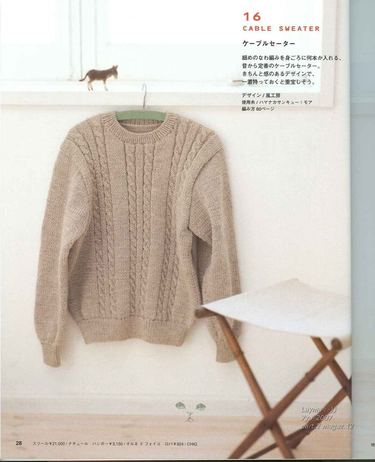 一本好書，男士毛衣Ondori Men 2007-09 - 秋山 - 秋山的博客