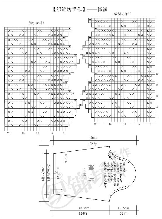 【織錦坊手作】——微瀾    新手無懼二   比“素馨”還要好織的幸運星開衫 - yun815 - yun815的個人主頁