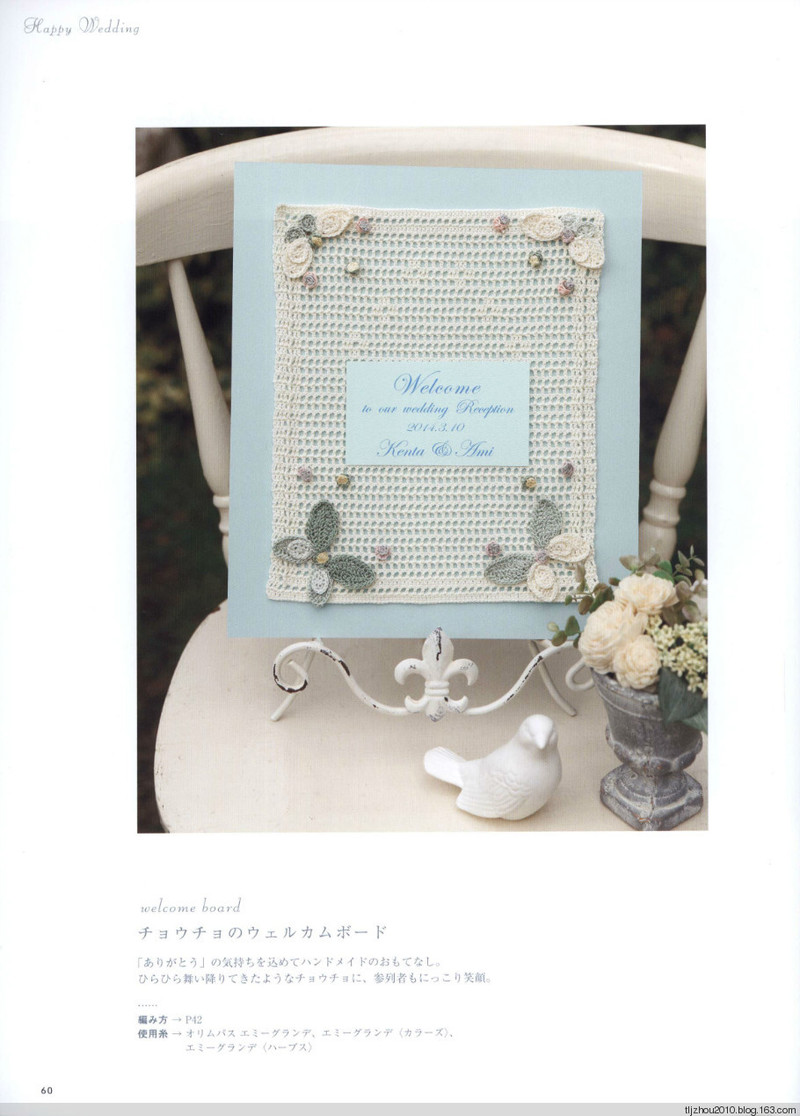Asahi Original. Crochet Lace Cafe 2014 - 紫蘇 - 紫蘇的博客