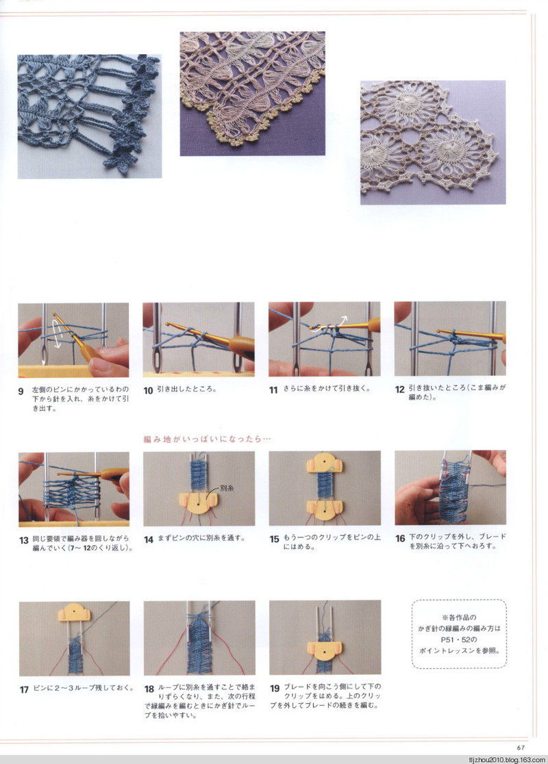 Asahi Original. Crochet Lace Cafe 2014 - 紫蘇 - 紫蘇的博客