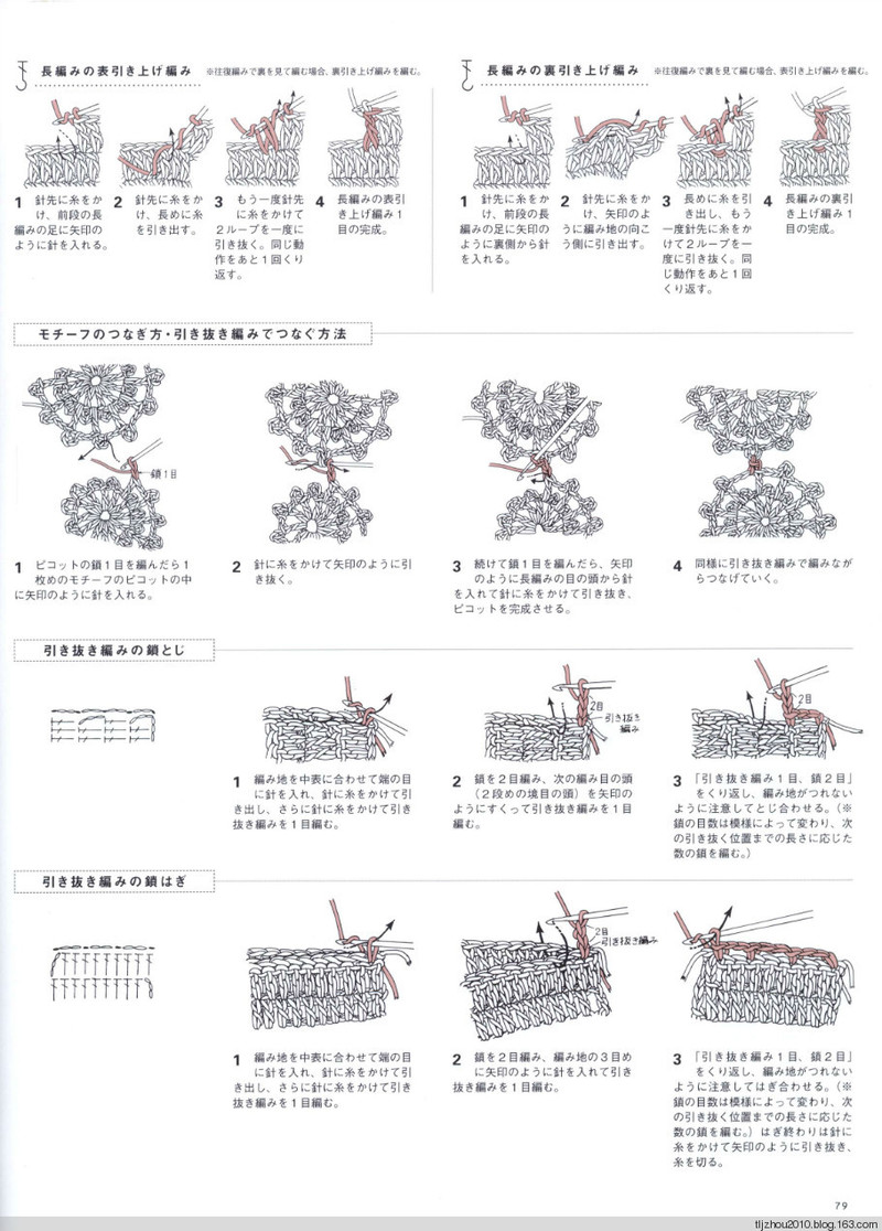 Asahi Original. Crochet Lace Cafe 2014 - 紫蘇 - 紫蘇的博客